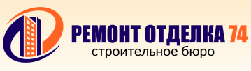 Ремонт отделка 74 - реальные отзывы клиентов о ремонте квартир в Челябинске